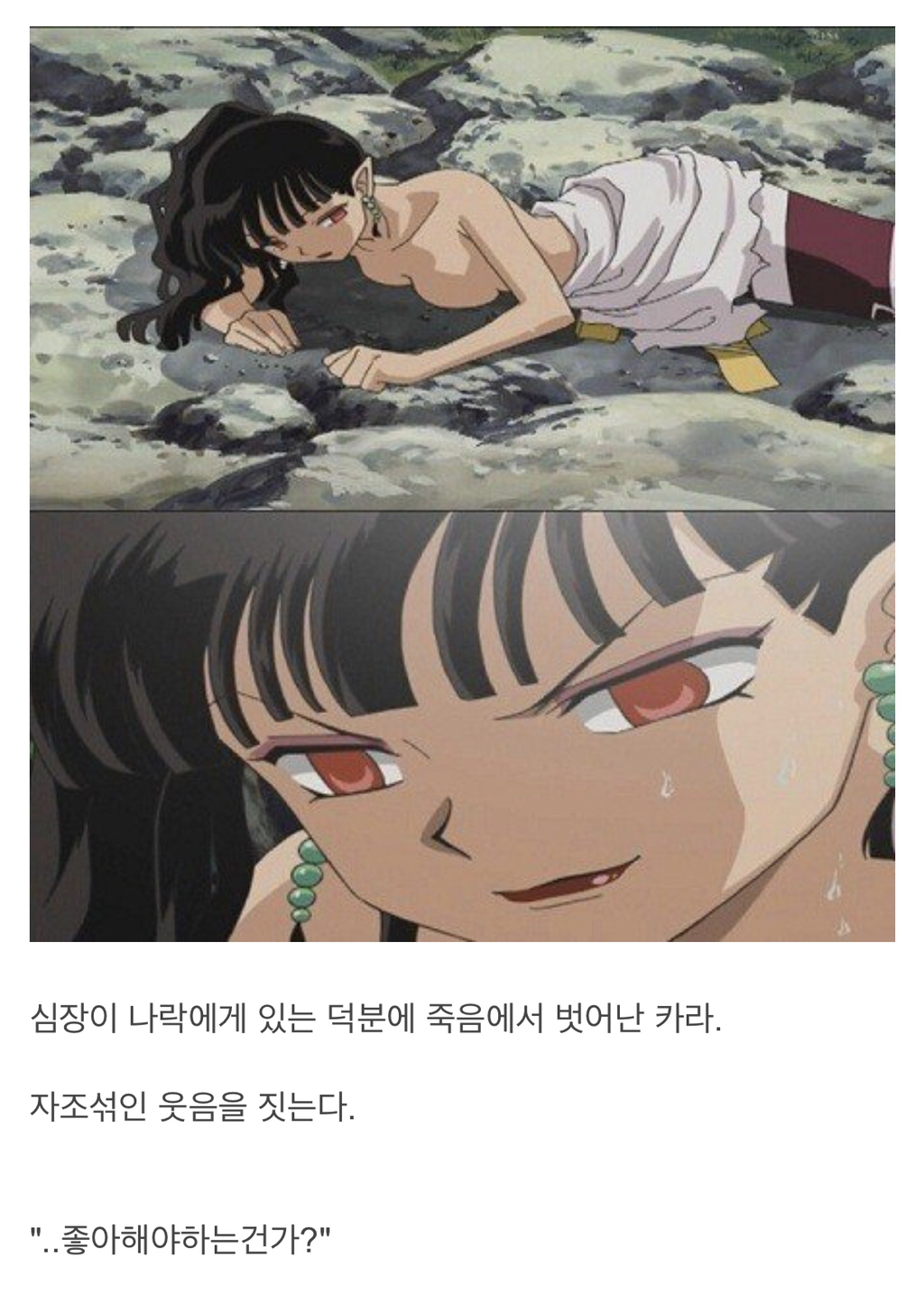 이누야샤 최고의 명장면.jpg | 인스티즈