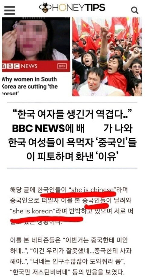 참지 않는 중국인들 | 인스티즈