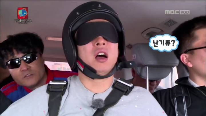 무한도전 / 명수옹 헬기 몰카 | 인스티즈