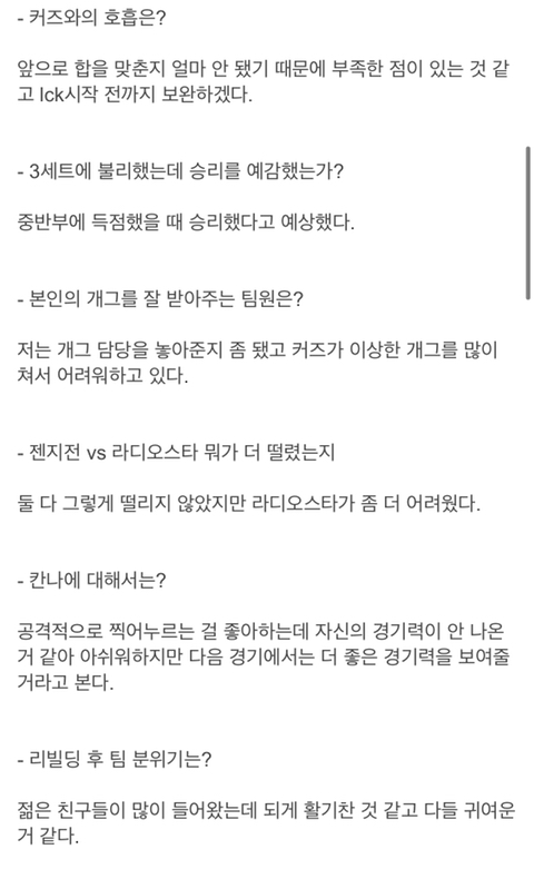 페이커 : 경기보다 라디오스타가 더 어려웠다 | 인스티즈