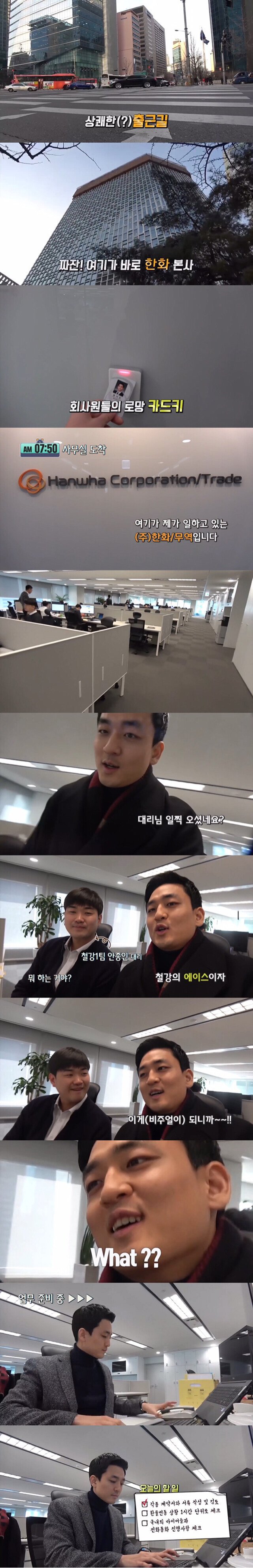 진짜가 나타난 유튜브 직장인 VLOG ㅎㄷㄷㄷㄷ.JPG | 인스티즈