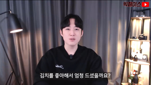 재상이 김치 이거 음청 묵고 간데이~ | 인스티즈