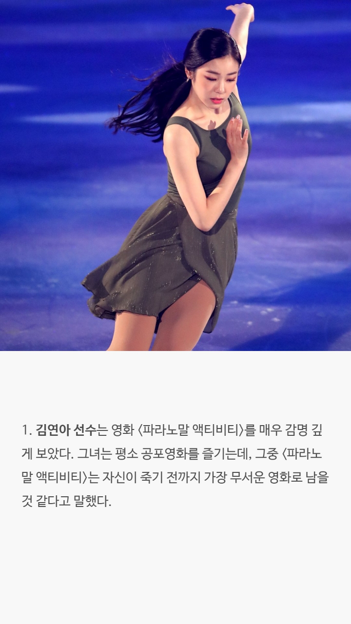 운동선수들에 대한 tmi | 인스티즈