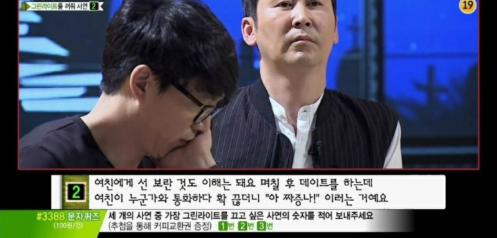 선보러다니는 여친 (마녀사냥) | 인스티즈