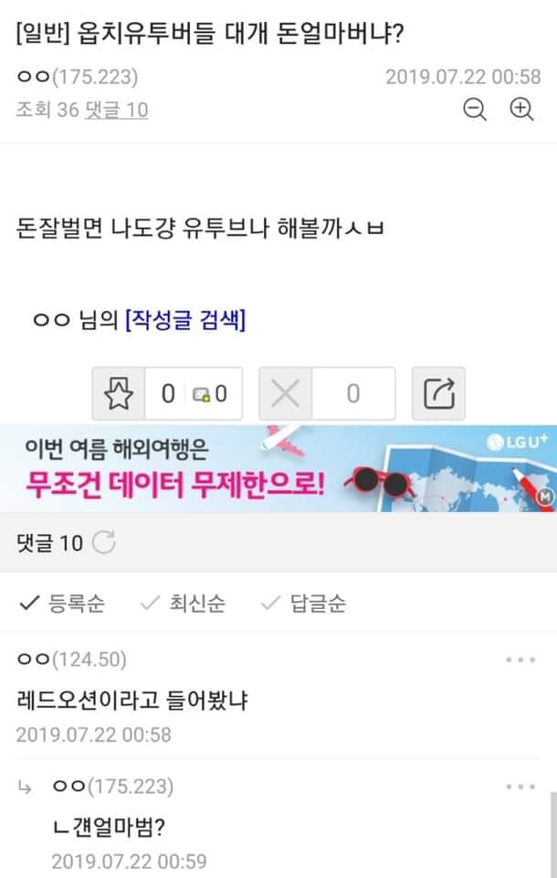 유튜브 레드오션.jpg | 인스티즈