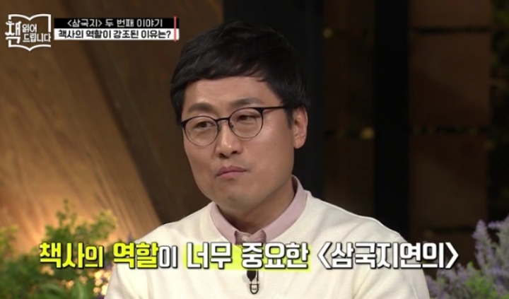삼국지의 등장인물들은 모두 패자 | 인스티즈