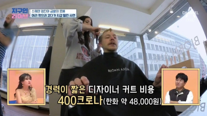 엄청난 스웨덴 물가....jpg | 인스티즈