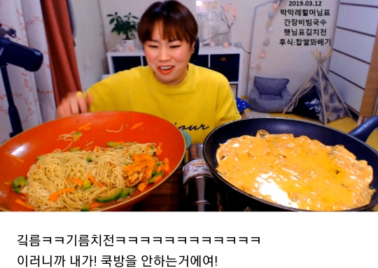 입짧은햇님이 쿡방 안하는 이유.jpg | 인스티즈