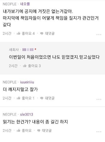 블라인드에서 일당백하고있는 네오플 | 인스티즈