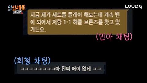 김희철 VS 민아 누나 영혼의 탑솔빵 대결....JPG | 인스티즈