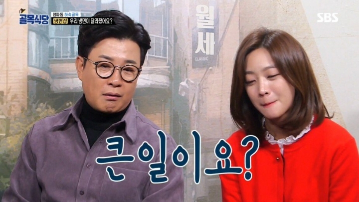 골목식당 극찬했던 냉면집 맛이 변한 이유 | 인스티즈