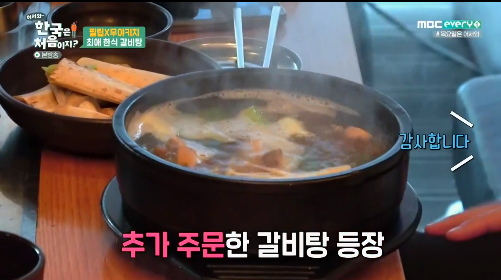 방금자 갈비탕 친구 K리그 3호골 ㄷㄷㄷ gif | 인스티즈