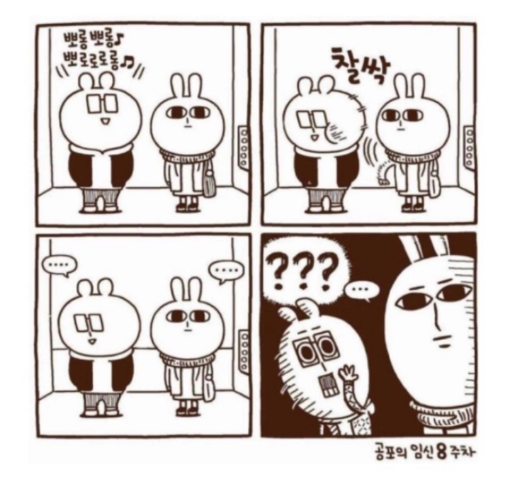 와이프가 임신한 만화 | 인스티즈