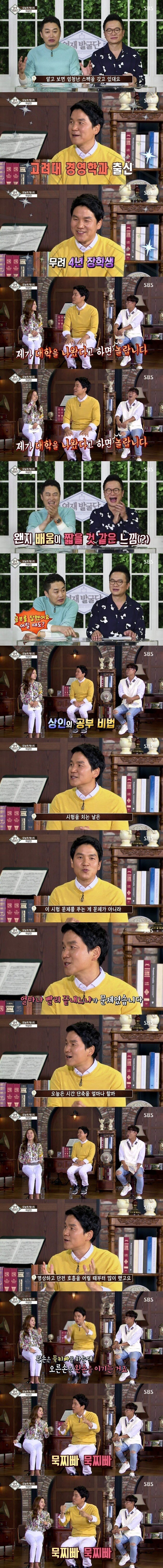 고려대 경영학과 4년 장학금 받고 다닌 연예인 | 인스티즈