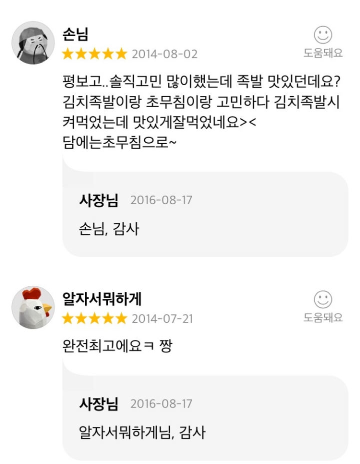 배달앱 리뷰 레전드 | 인스티즈