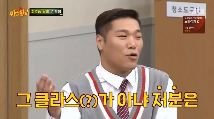 강호동이 최수종을 어려워 하는 이유 | 인스티즈