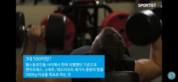 고등학생 역도선수에게 3대 500kg을 부탁해보았다 | 인스티즈