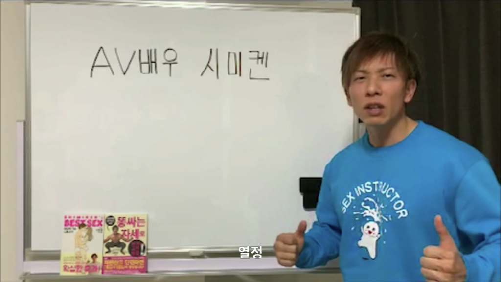 섹스 마스터 시미켄 근황.jpg | 인스티즈