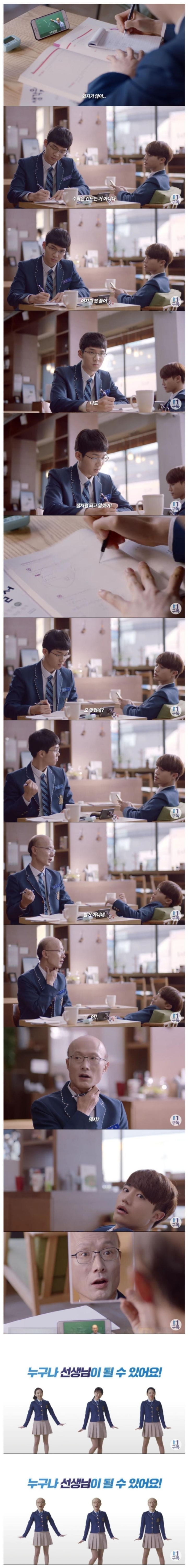 인강광고 대참사...jpg | 인스티즈