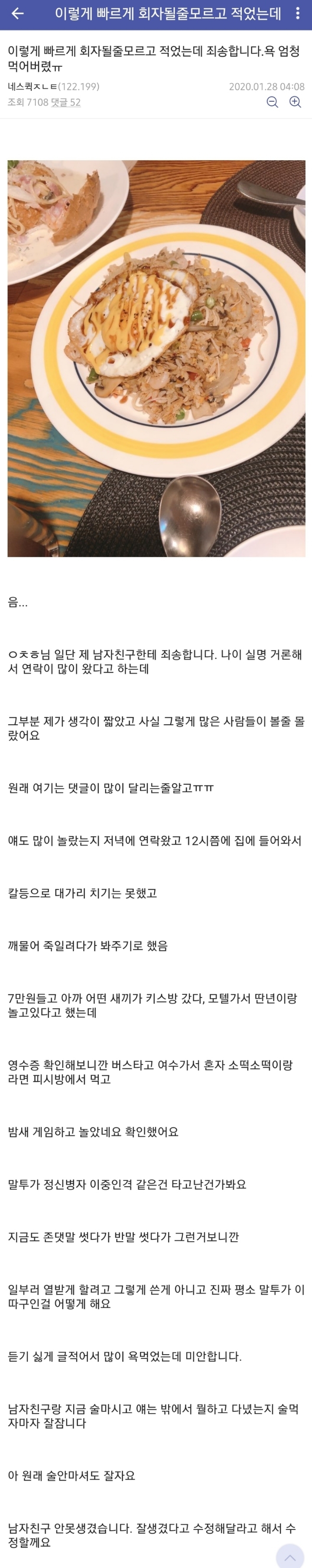 가출한 헬붕이 찾는 여친 결말.jpg | 인스티즈