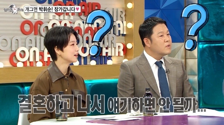 11월에 장가간다는 박휘순 | 인스티즈