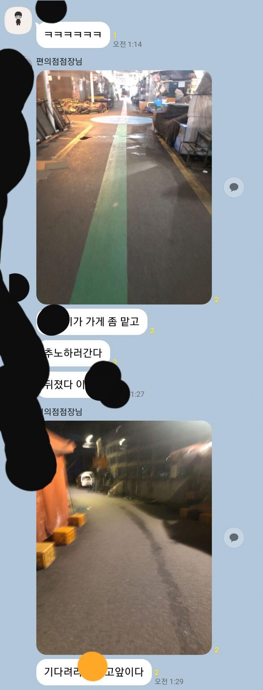 지각한 알바생 기다리던 편의점 점장님 | 인스티즈