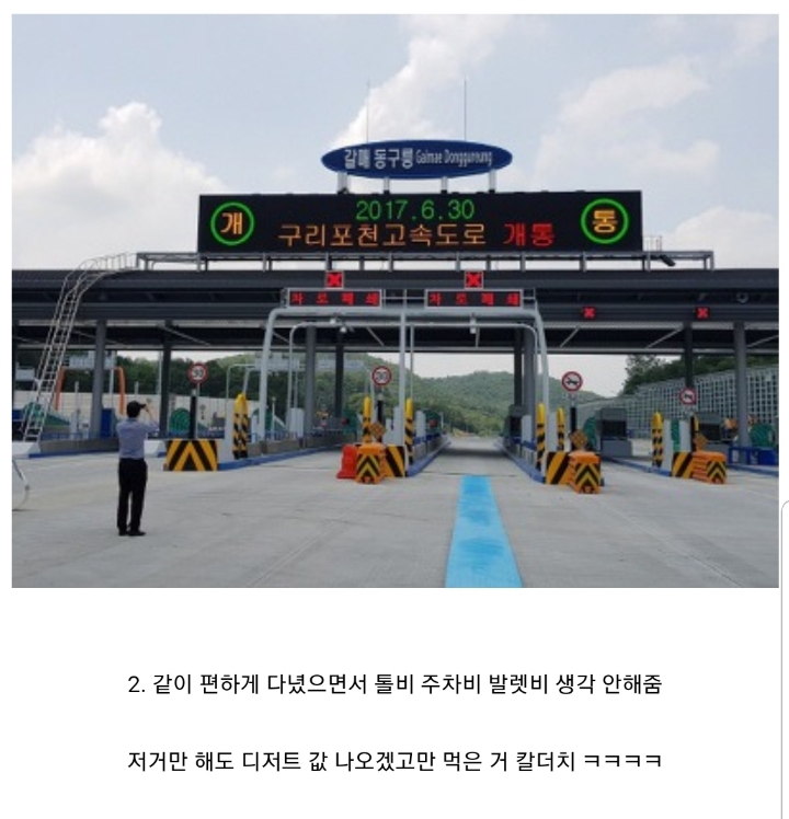 차주 기분 상하는 순간들 | 인스티즈