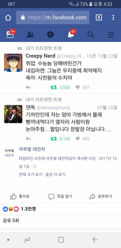 인터넷 짤들 모음 | 인스티즈