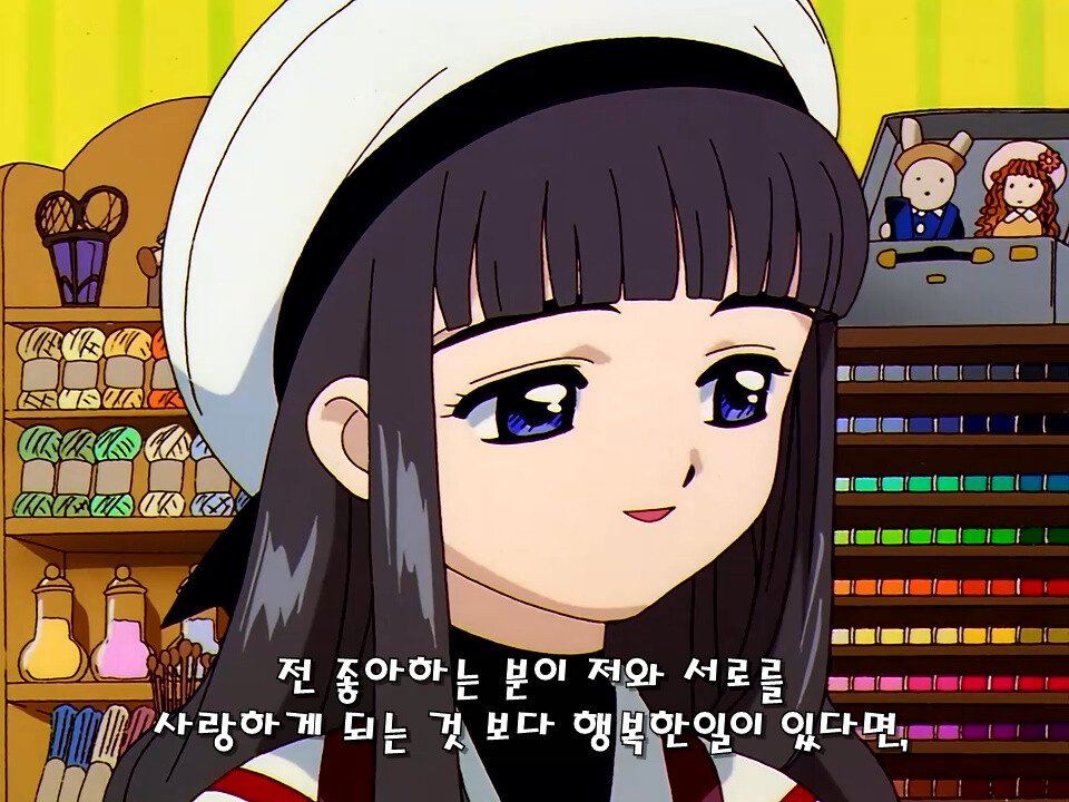 알고보니 진정한 PC였던 만화 - 카드캡쳐 체리.jpg | 인스티즈