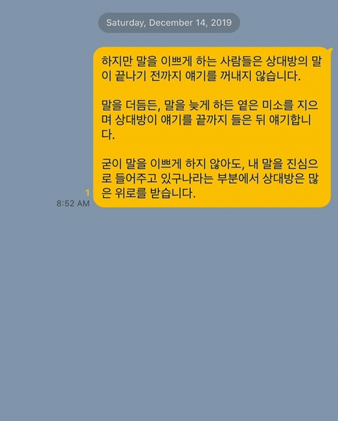 말을 이쁘게 하는 사람들 특징 | 인스티즈