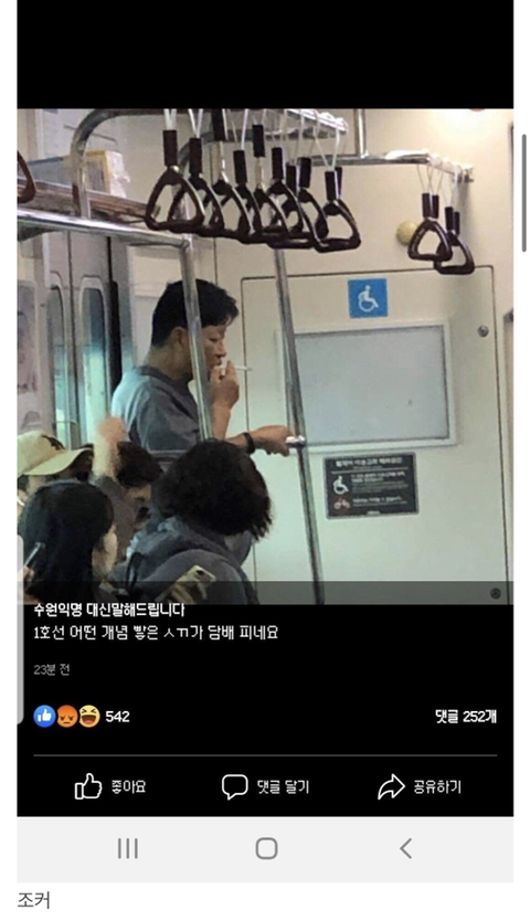 강한자들만 살아남는 1호선.jpg | 인스티즈