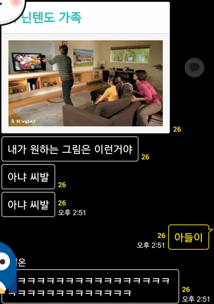 가족들이랑 다같이 모여서 닌텐도 하고싶다 | 인스티즈