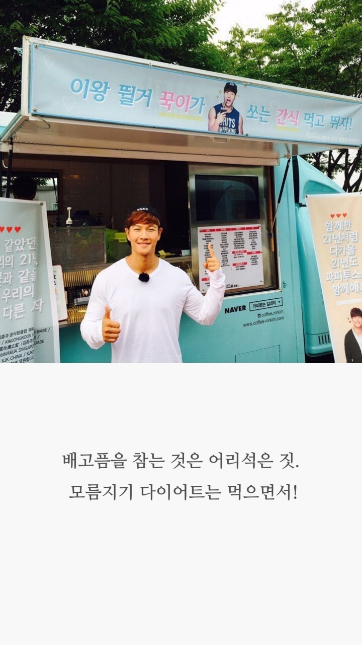 김종국 헬스어록 | 인스티즈