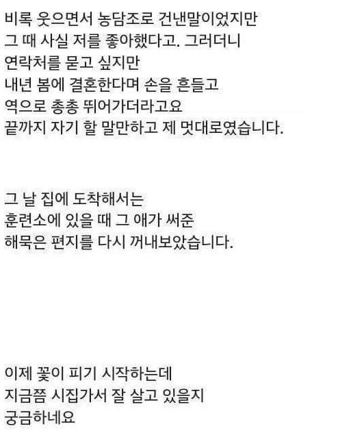 가슴이 간질간질해지는 스무살 첫사랑 썰 | 인스티즈
