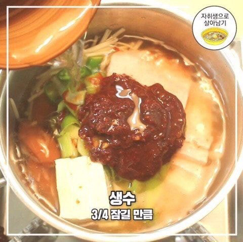 부대찌개 1인분 만들기 | 인스티즈