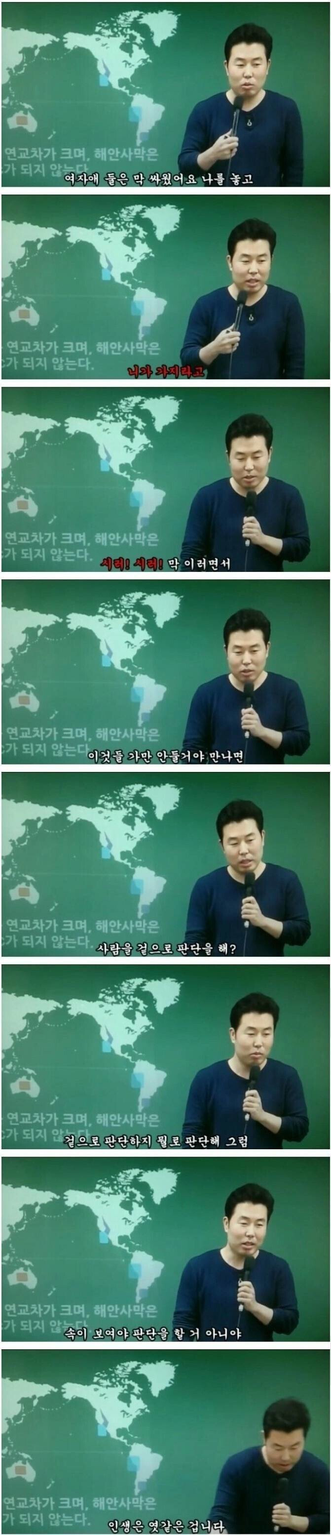 독서실에서 보면 안 되는 수능 강사.jpg | 인스티즈
