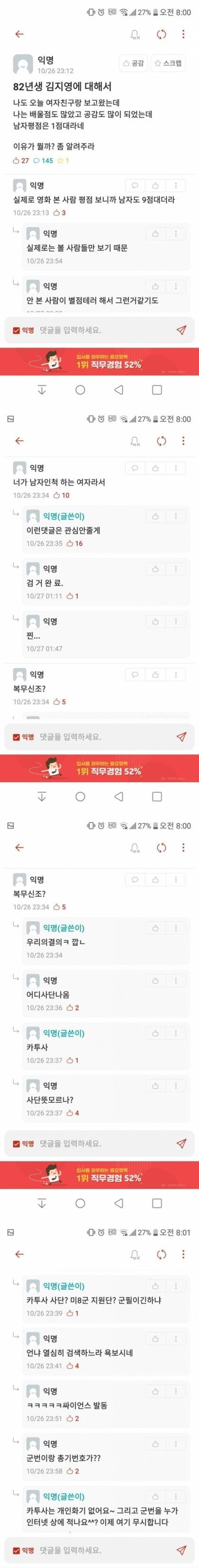 ???: 카투사는 개인화기 없음 | 인스티즈