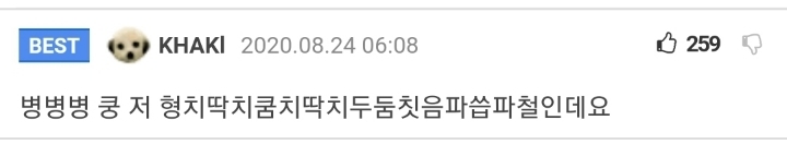 공포 단편 레전드 "저 병철인데요" | 인스티즈