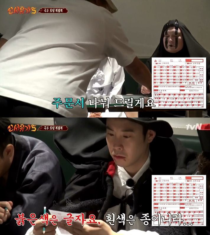 해외에서 아무것도 모르고 음식주문하면 (신서유기) | 인스티즈