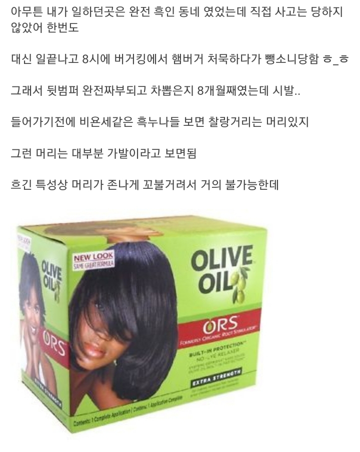 미국에서 흑인동네에서 알바했던썰.ssul | 인스티즈