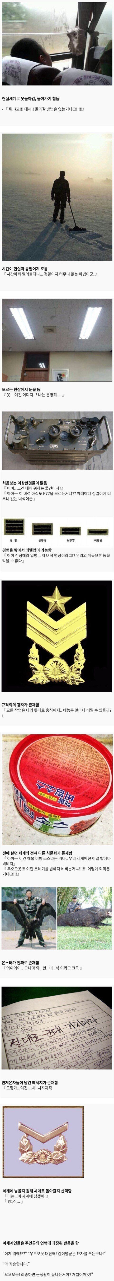 우리나라에 존재하는 이세계.jpg | 인스티즈