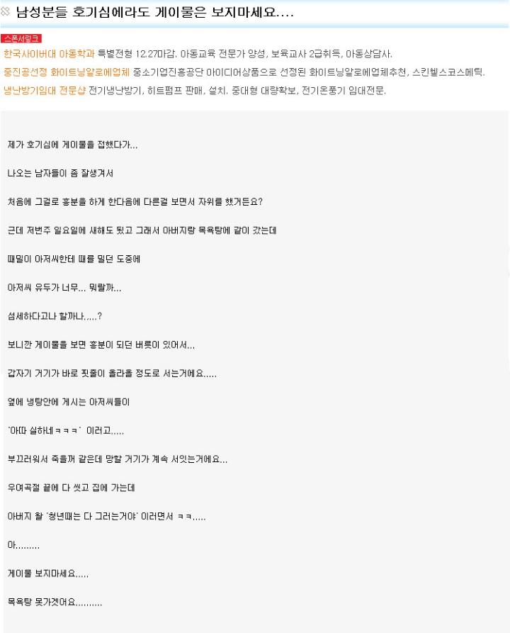남성분들 호기심에라도 게이물은 보지마세요... | 인스티즈