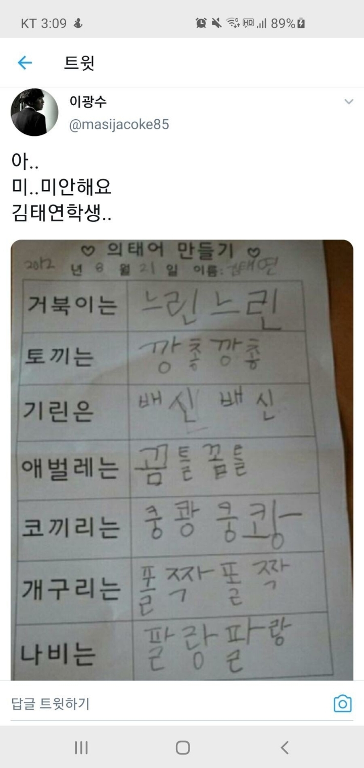 이광수 대국민사과 | 인스티즈