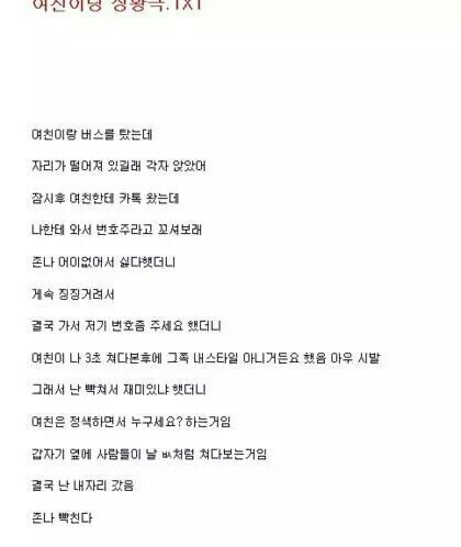 여친이 이런장난을 친다면? | 인스티즈