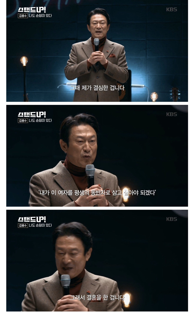 배우 김응수가 결혼식 날짜를 잘 잡았다고 생각하는 이유 | 인스티즈