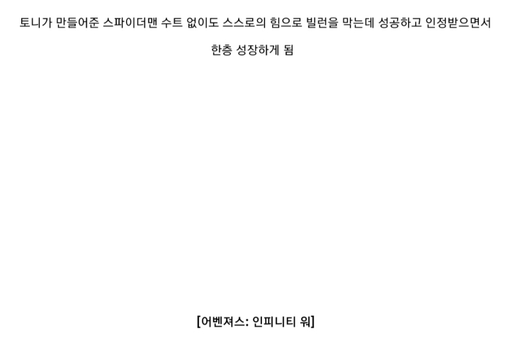 마블시네마틱유니버스(MCU)에서 정말 사랑하는 캐릭터들의 서사 | 인스티즈