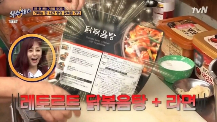 유재석이 극찬한 라면 | 인스티즈