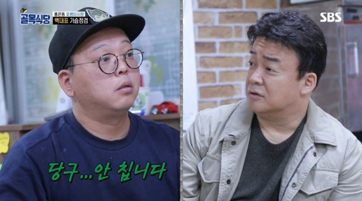 골목식당)??? : 아르바이트 구한다며? | 인스티즈