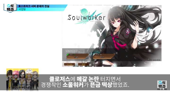 로스트아크 대기열 문제에 스마일 게이트가 쉽게 서버 늘리지 못한 이유.jpg | 인스티즈