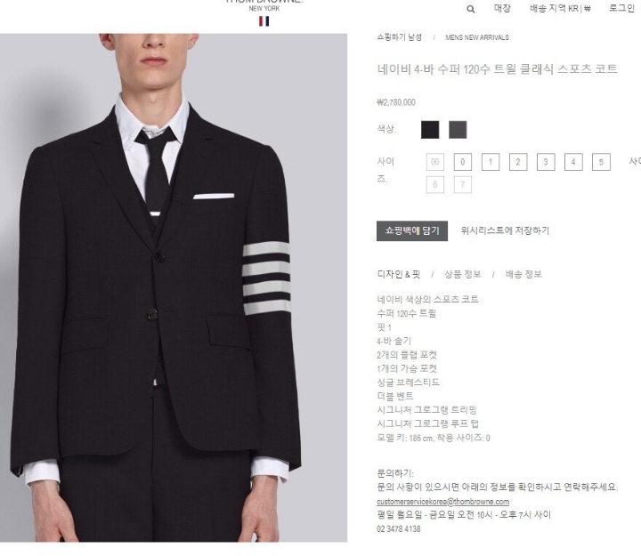 톰브라운 신상자켓 | 인스티즈